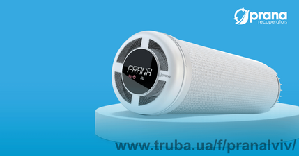Рекуператор Prana &mdash; Prana